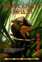 BUY NEW ninja scroll - 57665 Premium Anime Print Poster